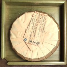 Шен пуер із саду Бохетан... 2