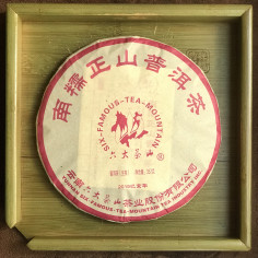 Пуер з гори Наньно