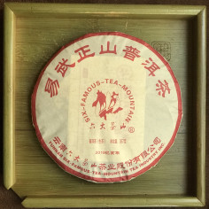 Набір пробників нових шен пуерів "Шість великих чайних гір" 2