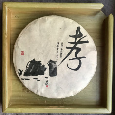 Вшанування