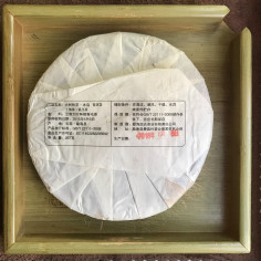 Шу пуер зі старих дерев Біндао 2