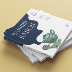 Чайний канон. Лу Юй.