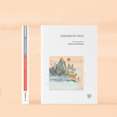 Піднебесні пісні