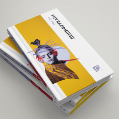 Дешифрувати