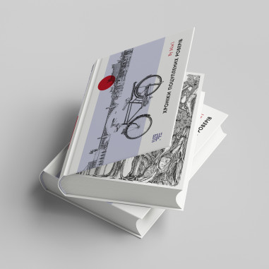 Хроніки вкраплених роверів Хроніки вкраплених роверів