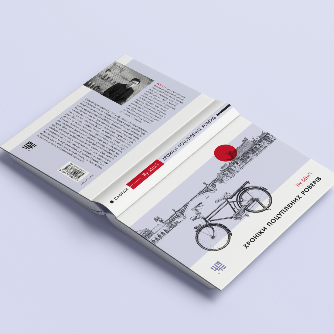 Хроніки вкраплених роверів... Хроніки вкраплених роверів...