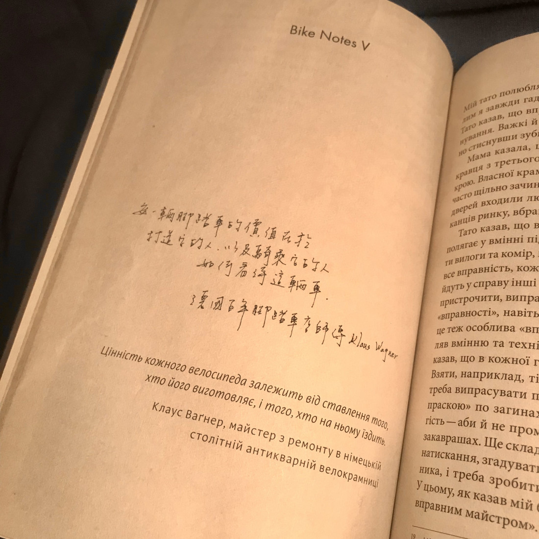 Хроніки вкраплених роверів... Хроніки вкраплених роверів...