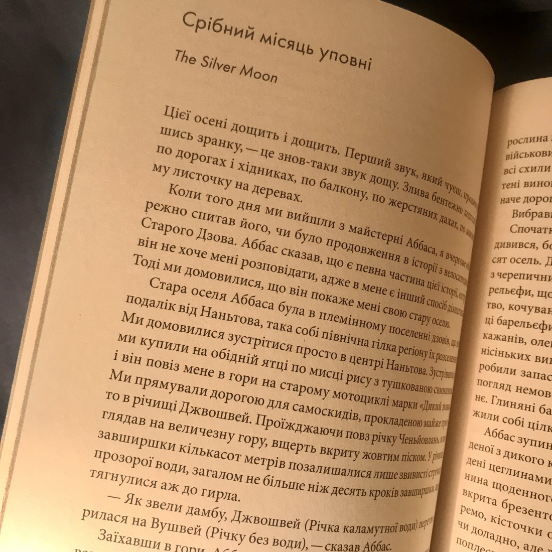 Хроніки вкраплених роверів... Хроніки вкраплених роверів...