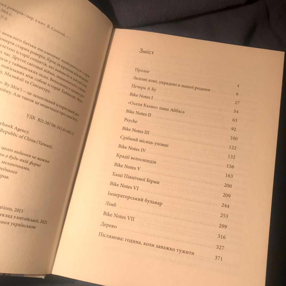 Хроніки вкраплених роверів... Хроніки вкраплених роверів...