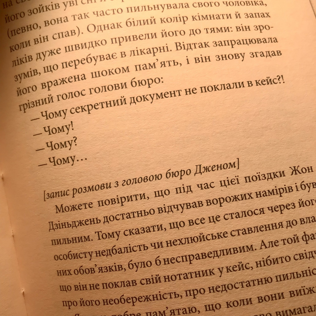 Дешифрувати (українською мовою) Дешифрувати (українською мовою)