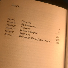 Дешифрувати 2