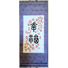 Сувій: Щастя