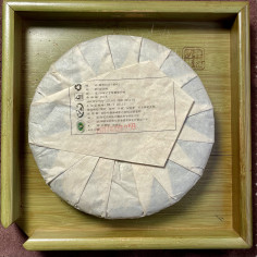 Палацовий пуер з Менхая 2