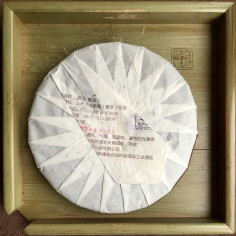 Пуер з Кешань 2