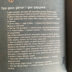 Мандрівки Гімалаями. Сказки з Тибету, Бутану, Ладакху та Сіккіму (манга українською мовою) 2