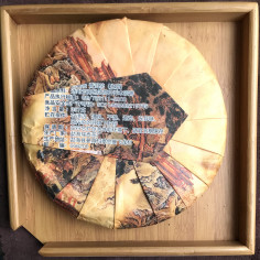 Чай із покинутих гір 2