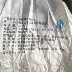 Чай зі старих дерев Лаобаньчжан 2