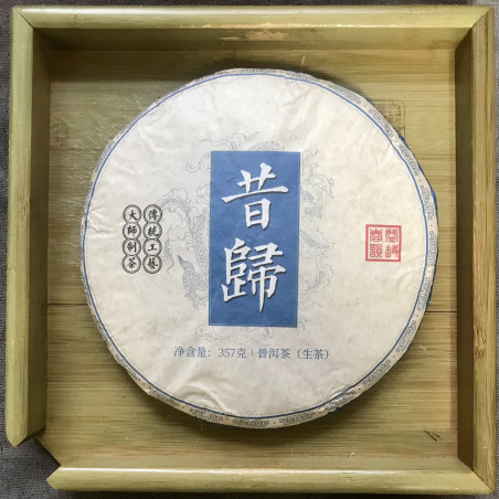 Млинець шен пуера із Сіґуя Млинець шен пуера із Сіґуя