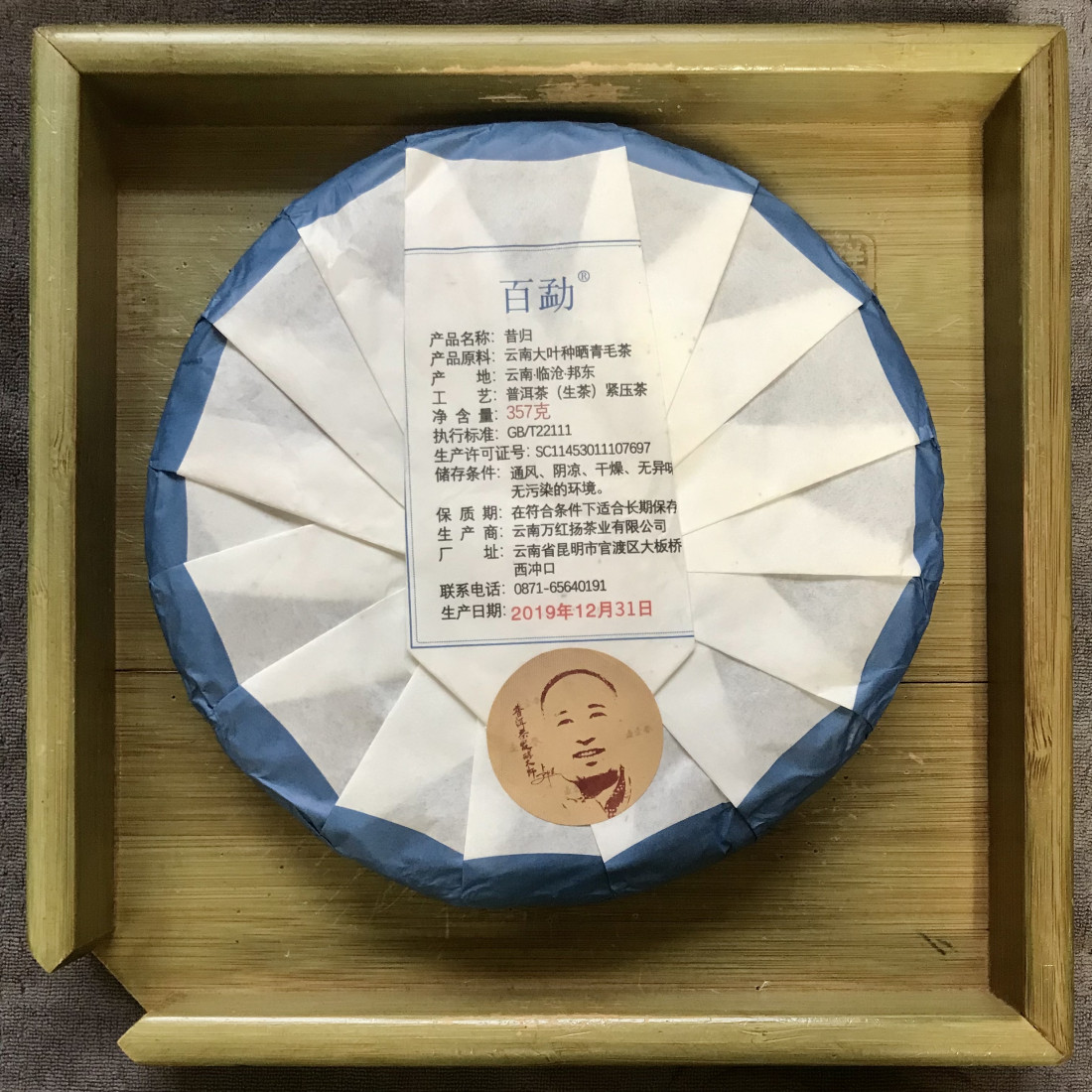 Шен пуер "Млинець шен пуера із Сіґуя" Шен пуер "Млинець шен пуера із Сіґуя"