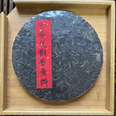 Шен пуер з медовим ароматом