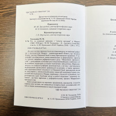 Рух за соціальні реформи і “жіноче питання” в Мадрасі (1860–1930 рр.) 2