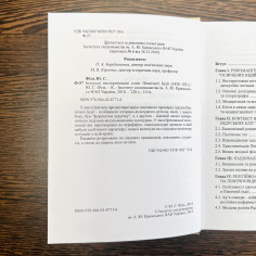 Індуські вестернізовані еліти Північної Індії (1858 – 1921) 2