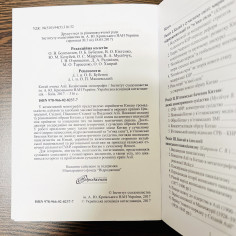 Китай очима Азії 2