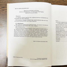 Індія і Пакистан: інтелектуальна історія розлучення 2