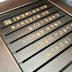 Чабань «Сувій Сунь Цзи» 2