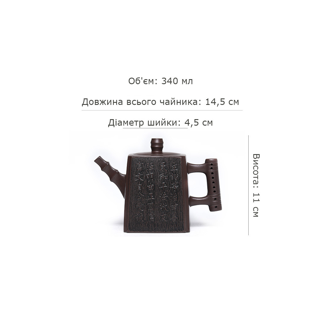 Чайник "Бамбуковий" з їсінської глини Чайник "Бамбуковий" з їсінської глини