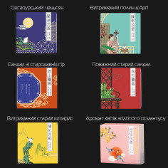 Китайські спіральні пахощі... 2