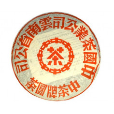 Круглий чай компанії Чжун Ча