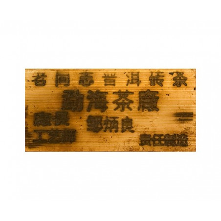 Чайна цегла старого товариша