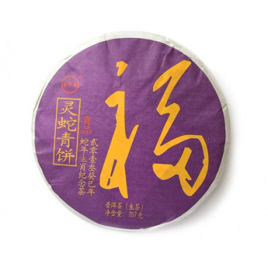 Чайний млинець зміїних років благословення