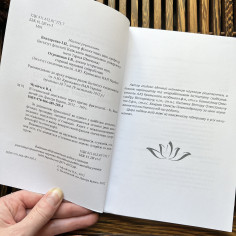 В’єтнамський менталітет... 2