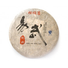 Пуер із чистої сировини гір І У