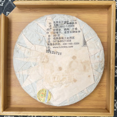 Шу пуер "Тулінь 703" 2