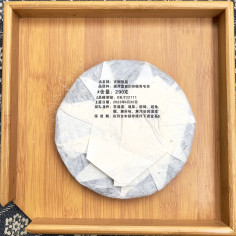 Пуэр "Шу с древних деревьев" 2