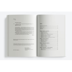 Аспекти джайнізму 2