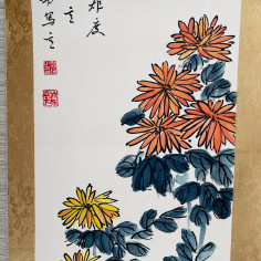 Сувій із серії "чотири... 2