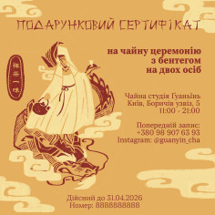 Електронний сертифікат на...