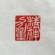 Печатка: Сила духу 2