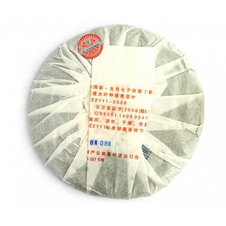 Коржик сімох братів китайського зодіаку