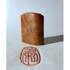 Печатка: Спокій