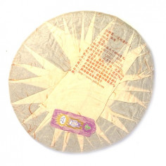 Палацевий пуер 2