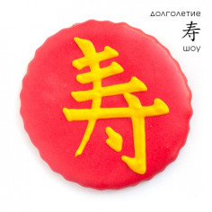 Український юебін з доброзичливим ієрогліфом