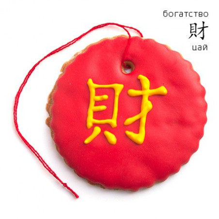 Український юебін з доброзичливим ієрогліфом (на ялинку)