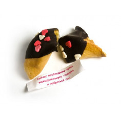 Печиво з пророцтвом в глазурі 2