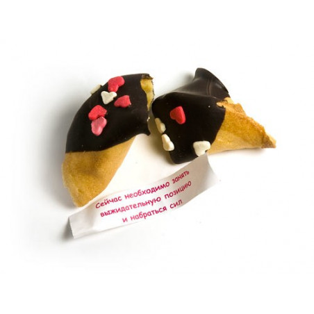 Печиво з пророцтвом в глазурі Печиво з пророцтвом в глазурі