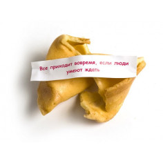 Печиво з передбаченням у коробці 2